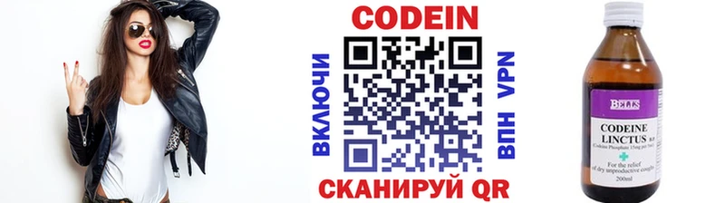 ОМГ ОМГ ссылки  Нязепетровск  Кодеиновый сироп Lean напиток Lean (лин) 