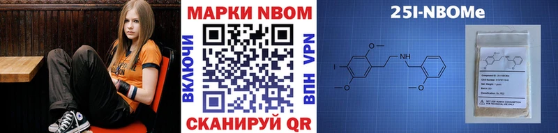 Марки 25I-NBOMe 1500мкг  Нязепетровск 